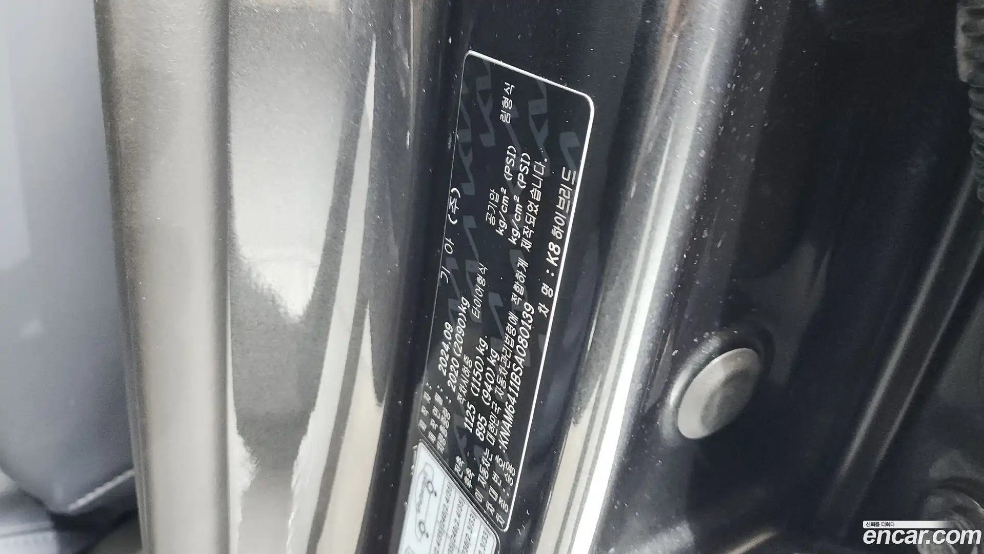 K8 Kia 2024.9-OPTION-042