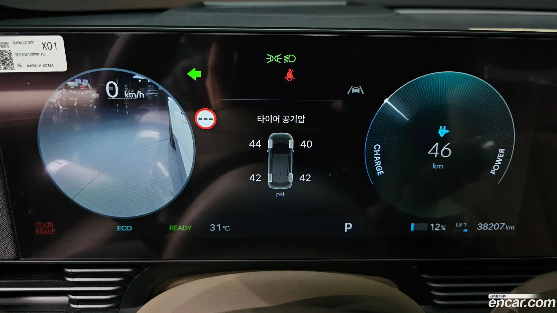 Ioniq5 Hyundai 2024.5-INNER-008