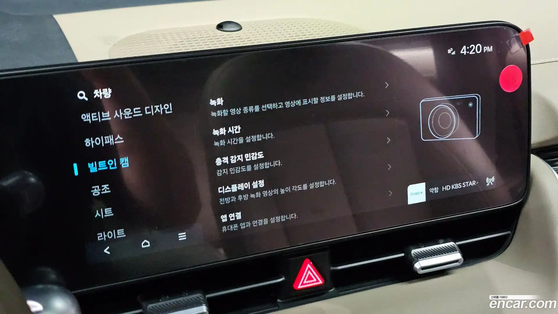 Ioniq5 Hyundai 2024.5-OPTION-040