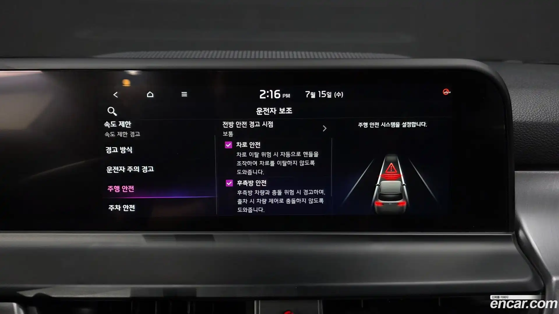 Seltos Kia 2023.5-OPTION-046