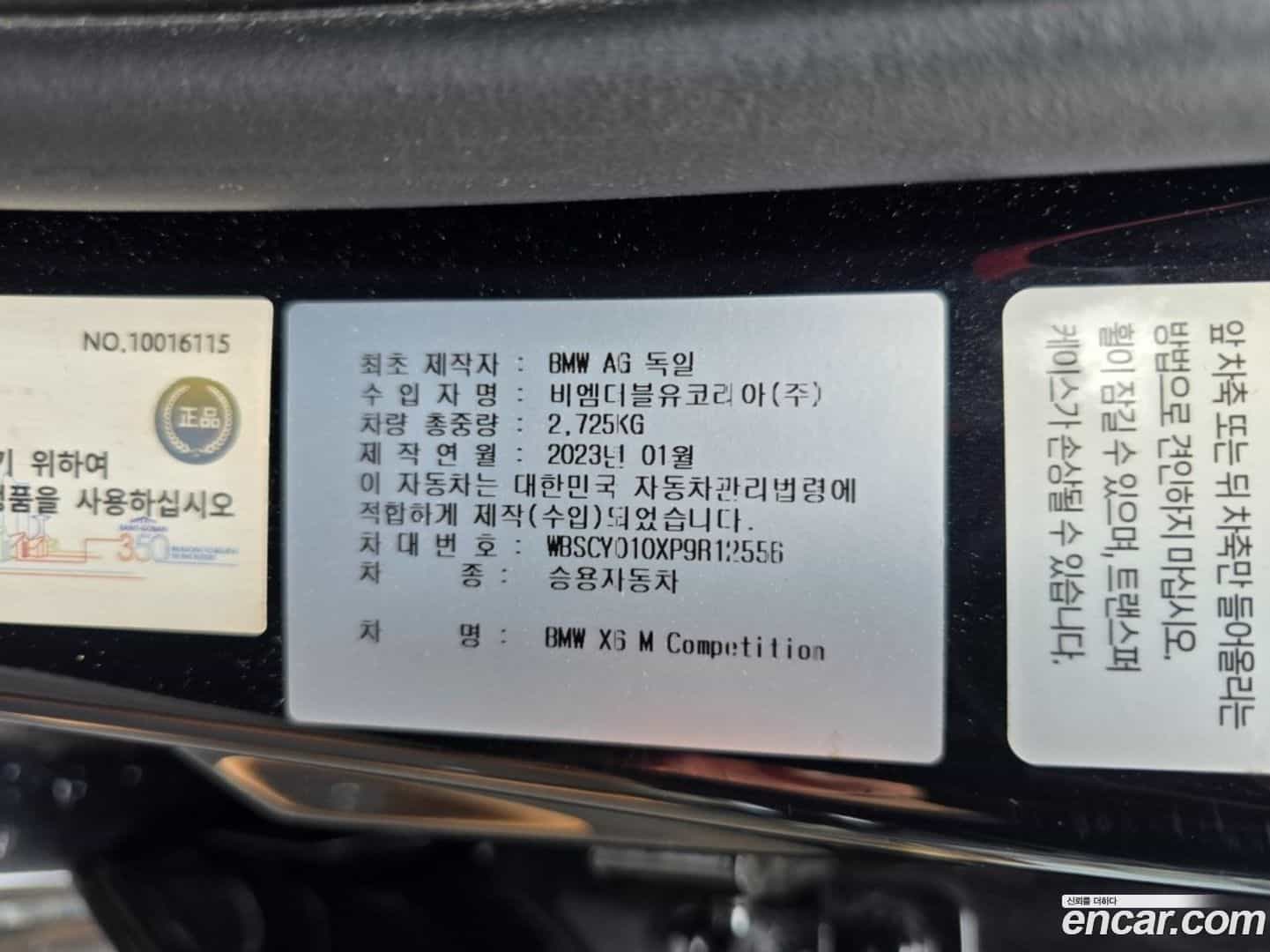 X6M BMW 2023.3-OUTER-002