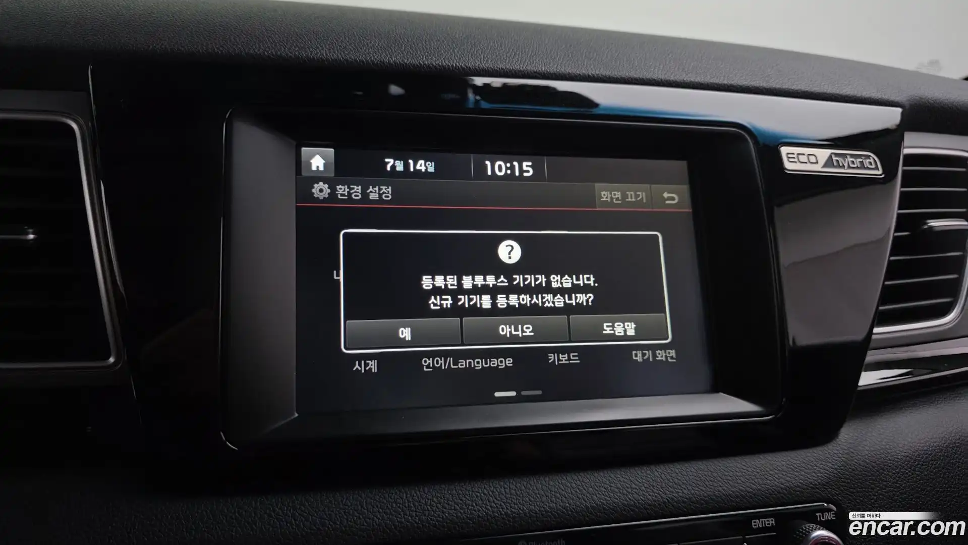 Niro Kia 2016.3-OPTION-020