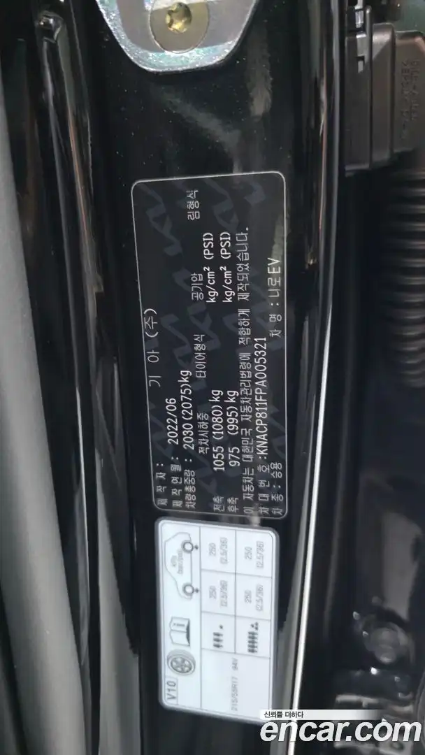 Niro Kia 2022.5-OPTION-048