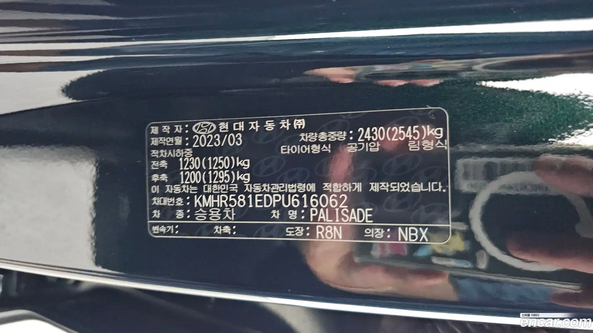 Palisade Hyundai 2023.3-OPTION-042