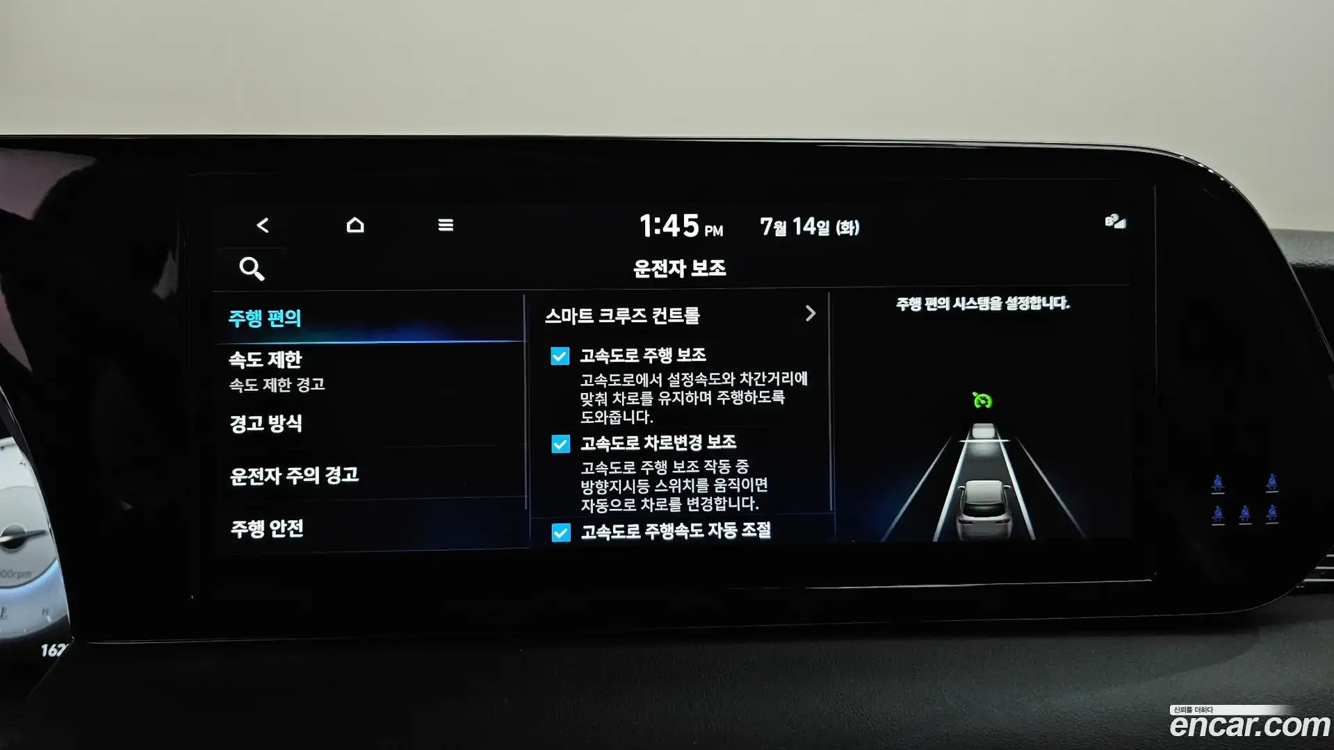 Palisade Hyundai 2023.3-OPTION-046