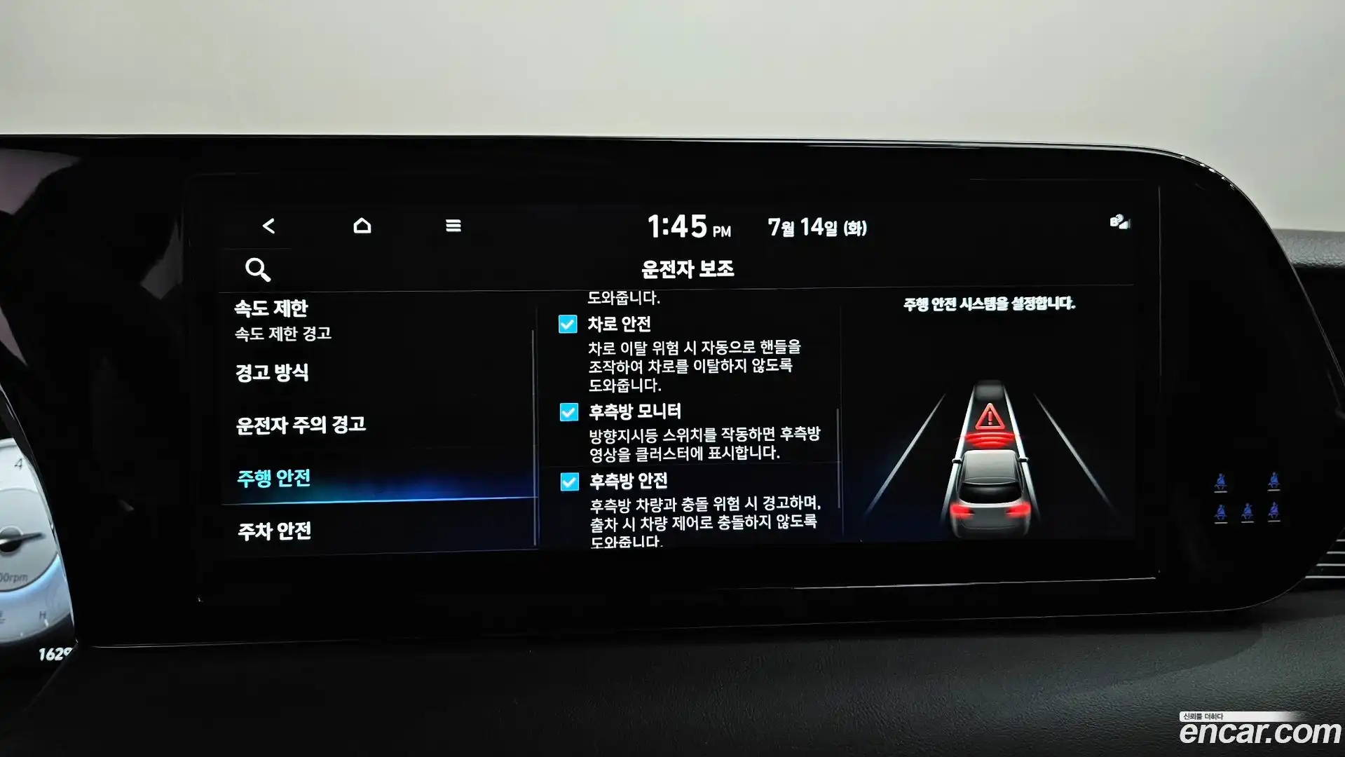 Palisade Hyundai 2023.3-OPTION-047