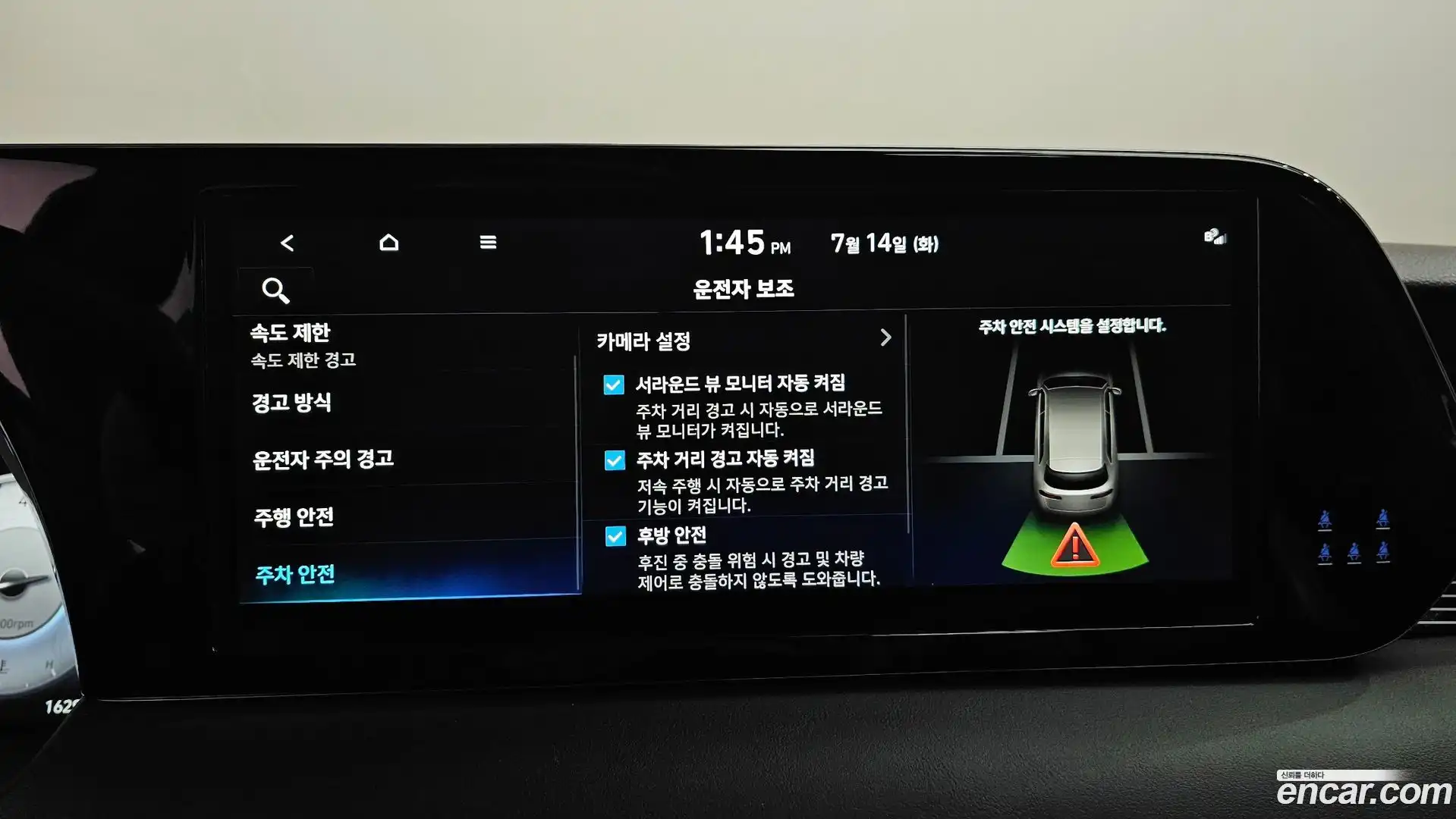 Palisade Hyundai 2023.3-OPTION-048