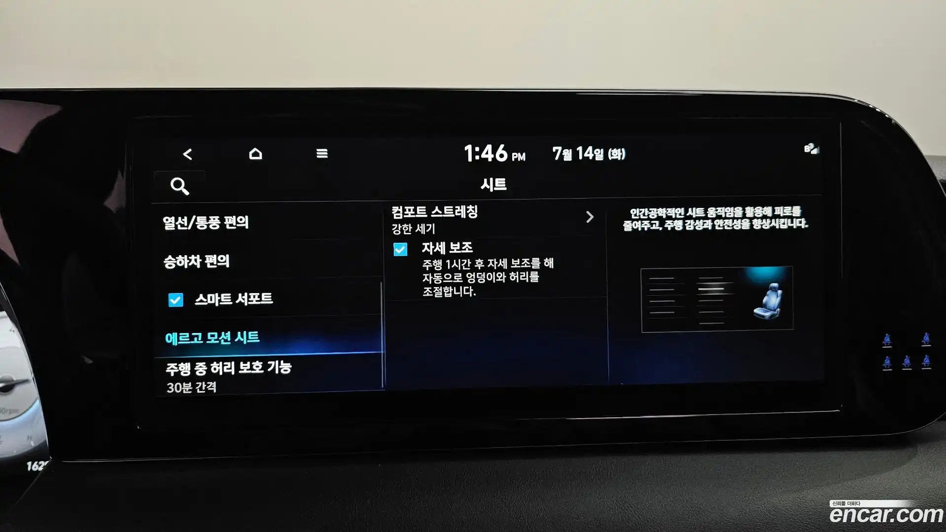 Palisade Hyundai 2023.3-OPTION-049