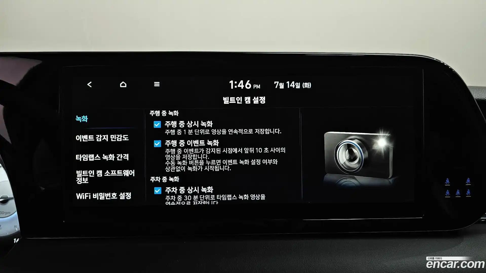 Palisade Hyundai 2023.3-OPTION-050