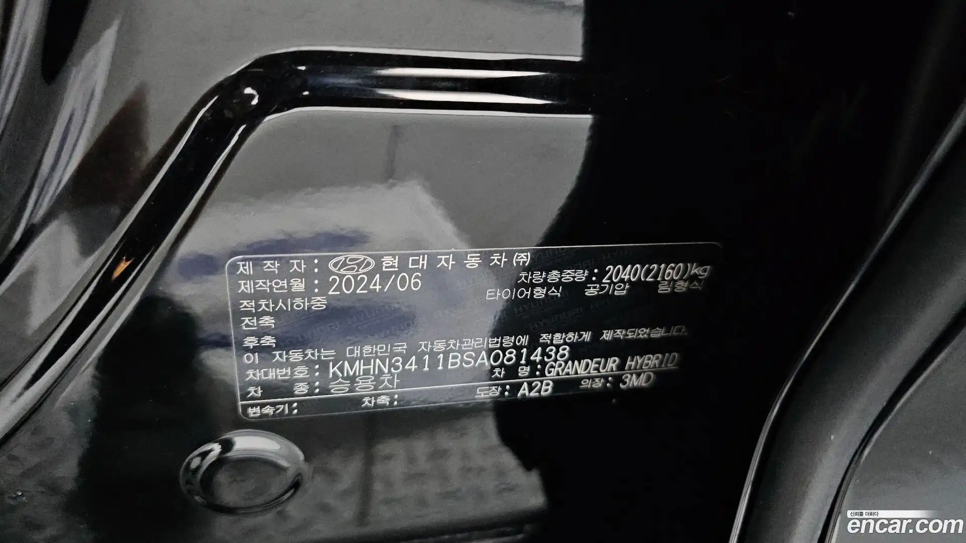 Grandeur Hyundai 2024.6-OPTION-041