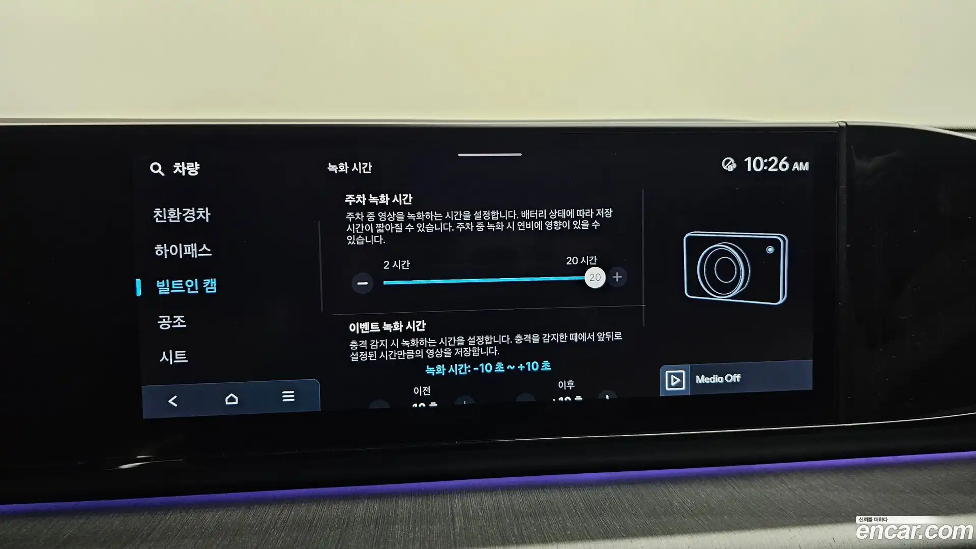 Grandeur Hyundai 2024.6-OPTION-053
