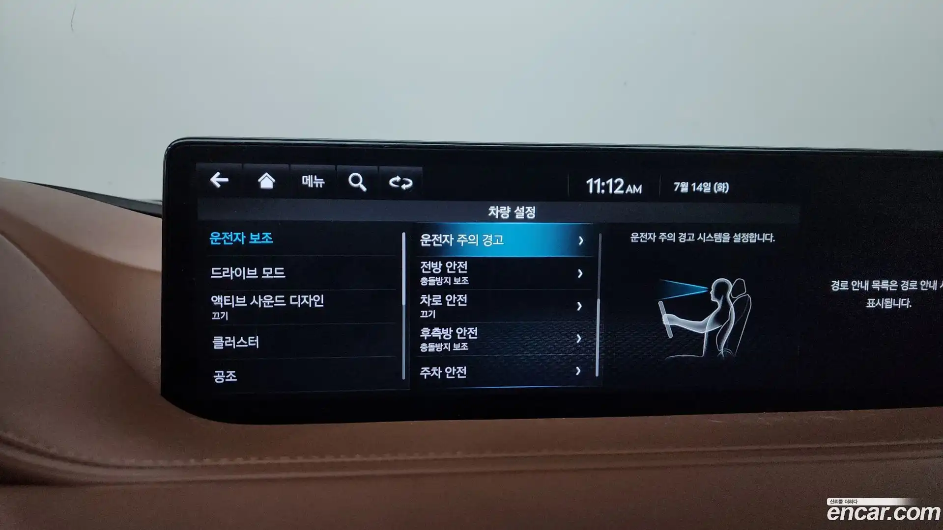 G80 Genesis 2021.9-OPTION-046