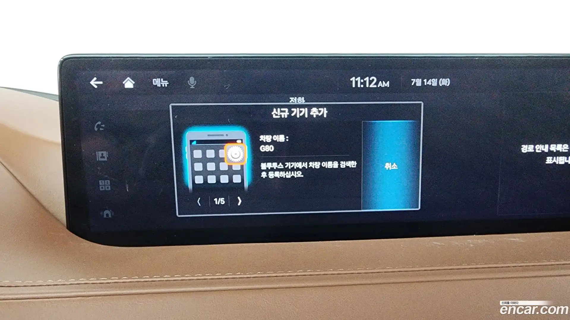 G80 Genesis 2021.9-OPTION-049