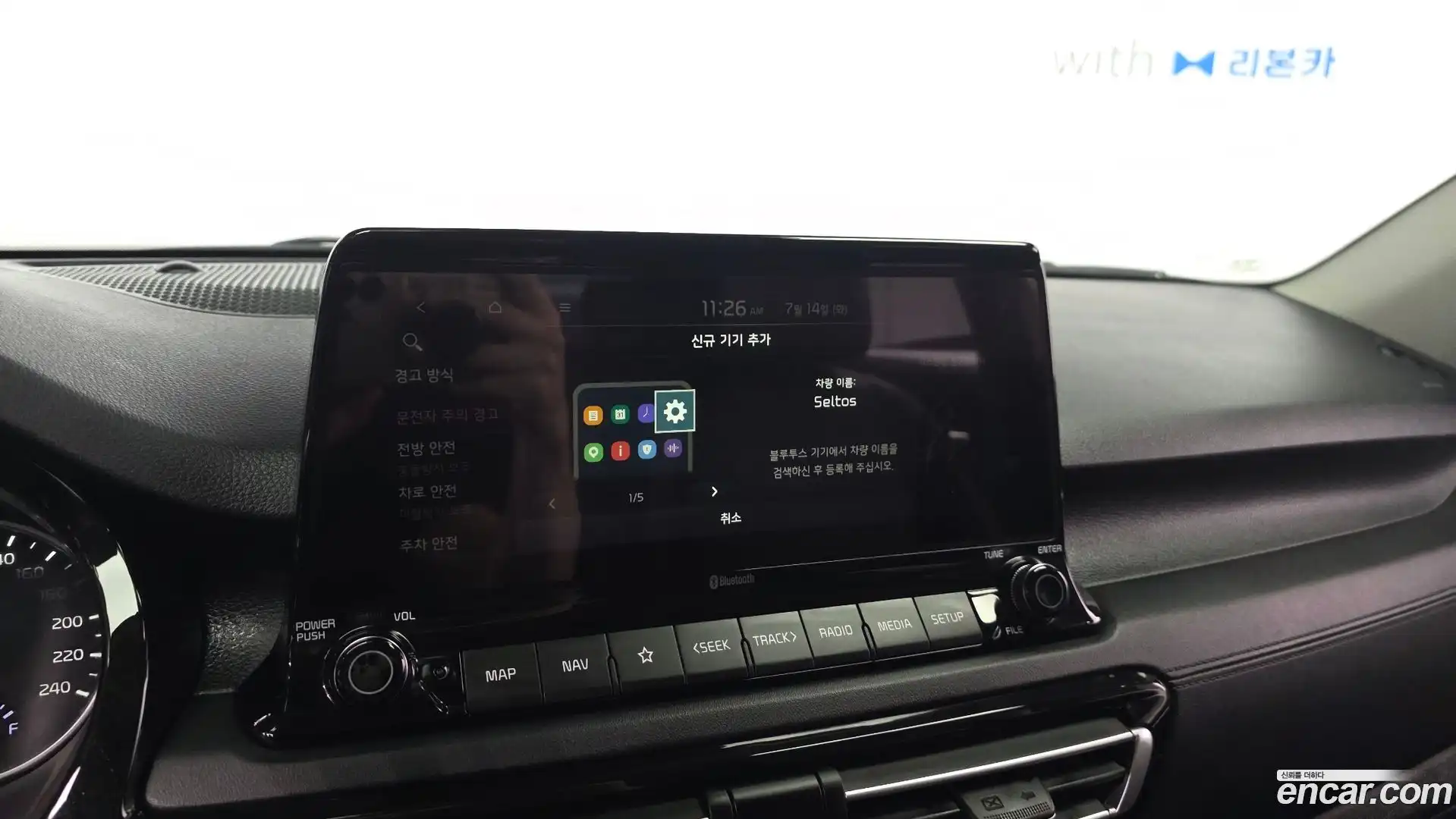 Seltos Kia 2019.10-OPTION-040