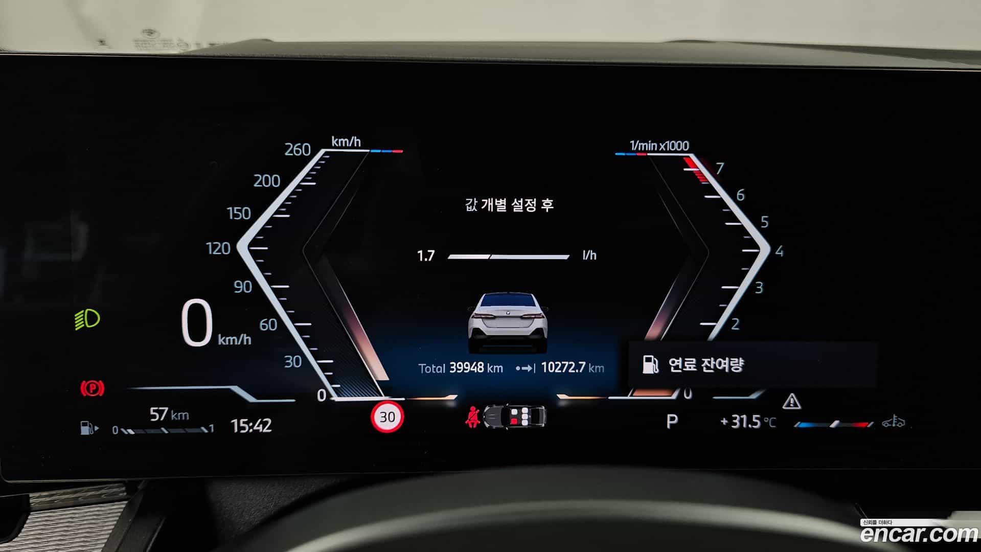 5-Series BMW 2024.1-INNER-008