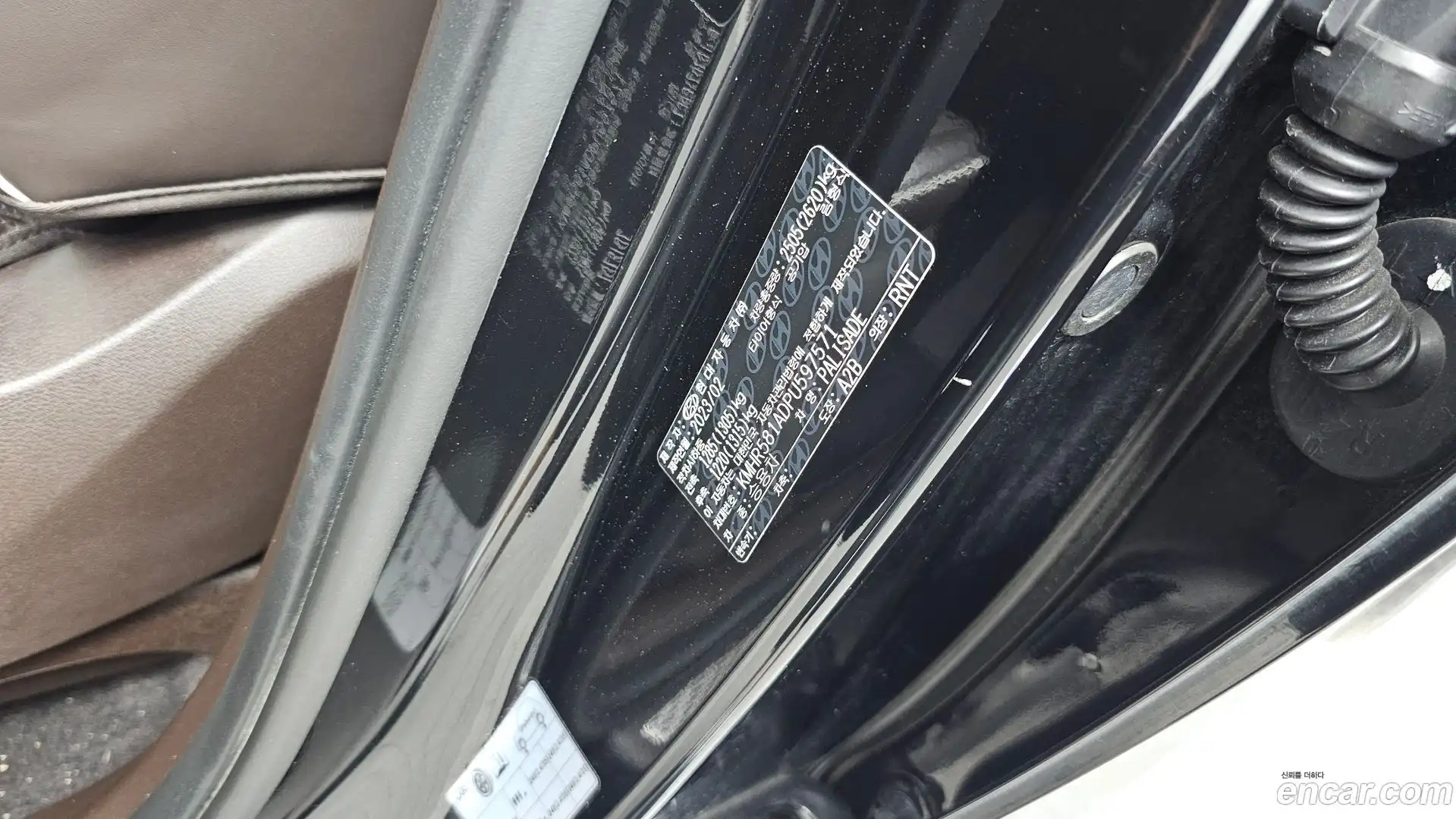 Palisade Hyundai 2023.5-OPTION-042