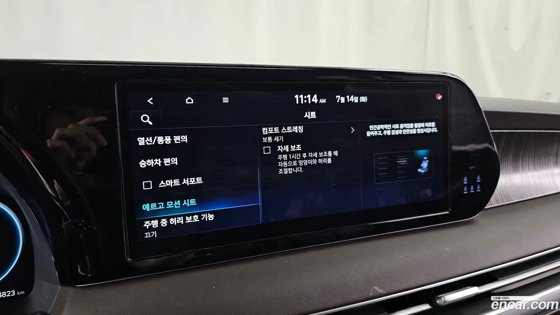 Palisade Hyundai 2023.5-OPTION-049