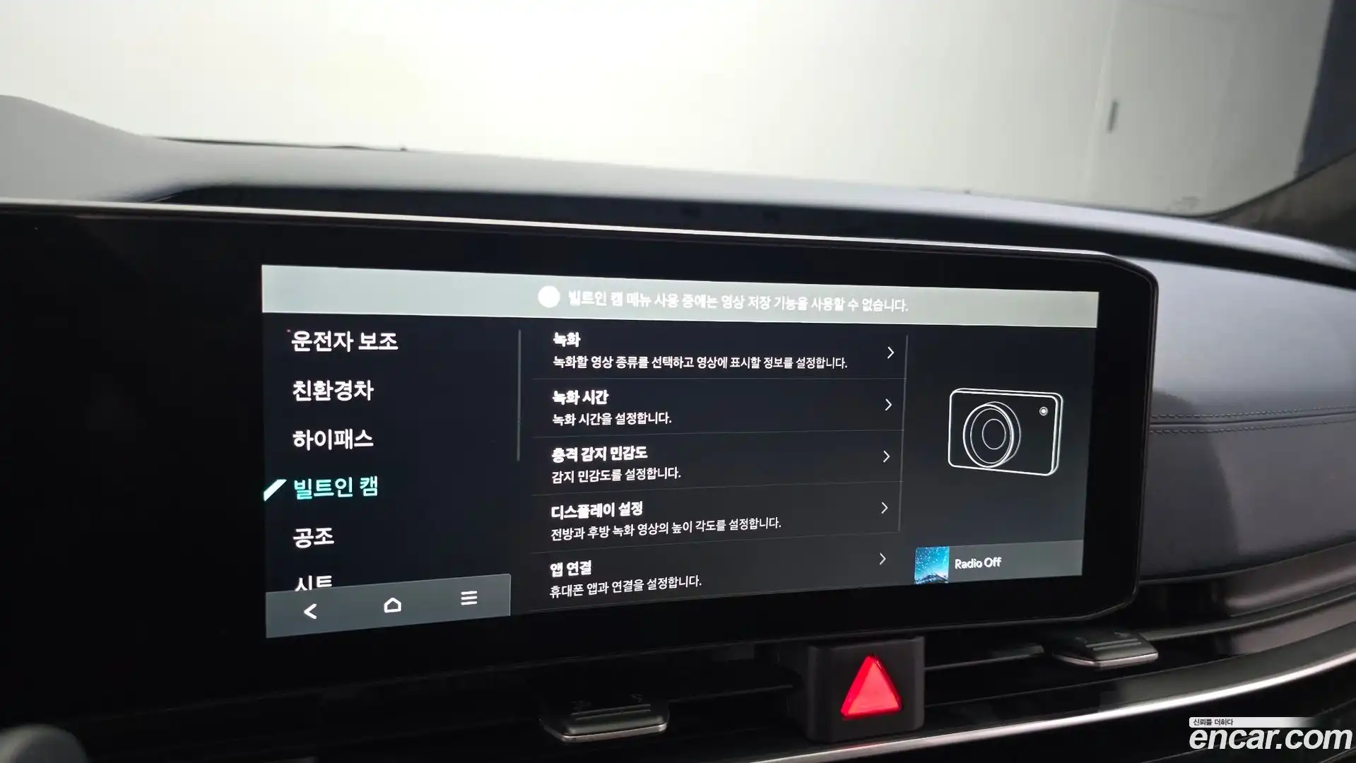 Canival Kia 2025.0-OPTION-046