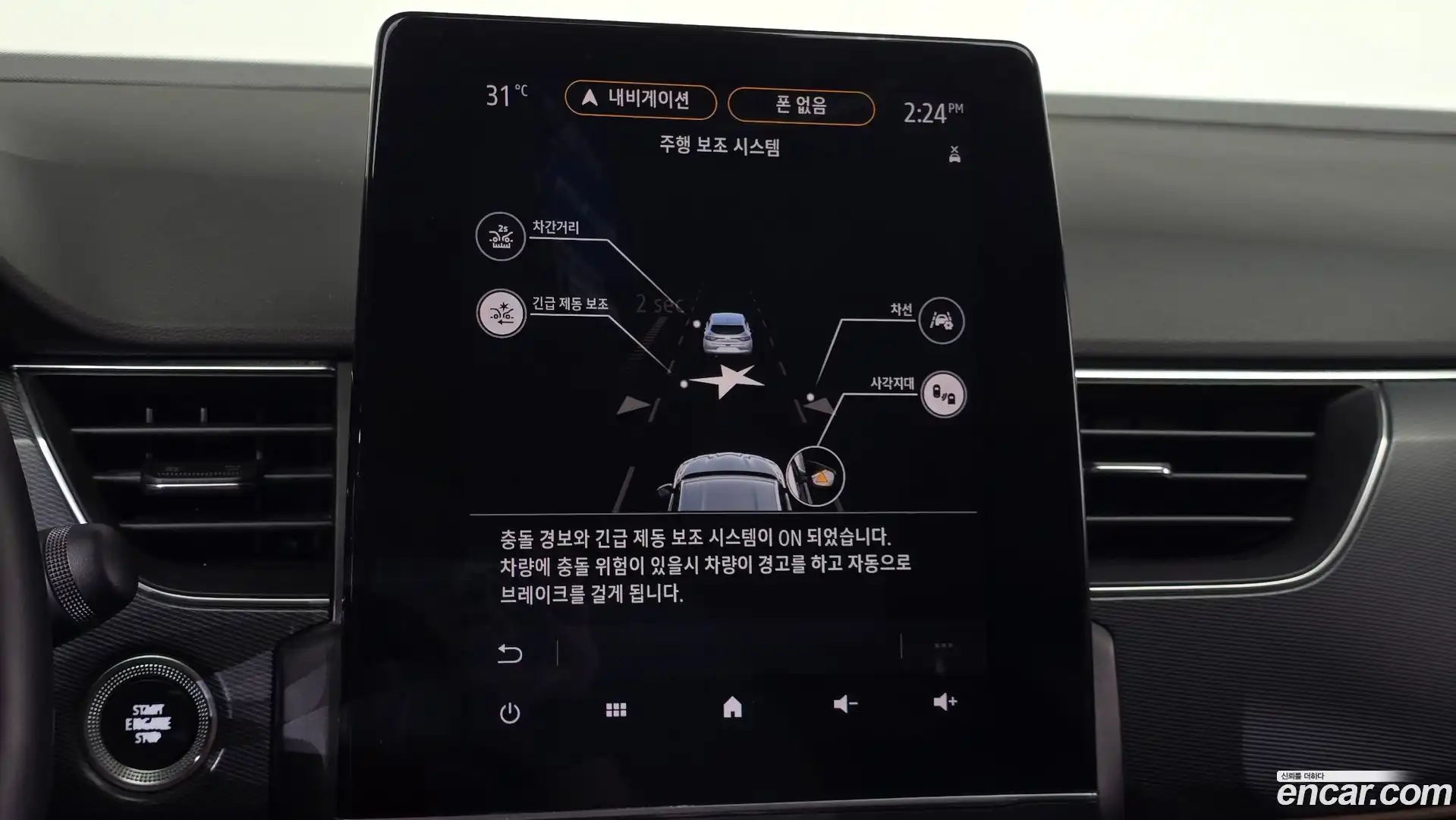 XM3 Renault Korea 2020.5-OPTION-041