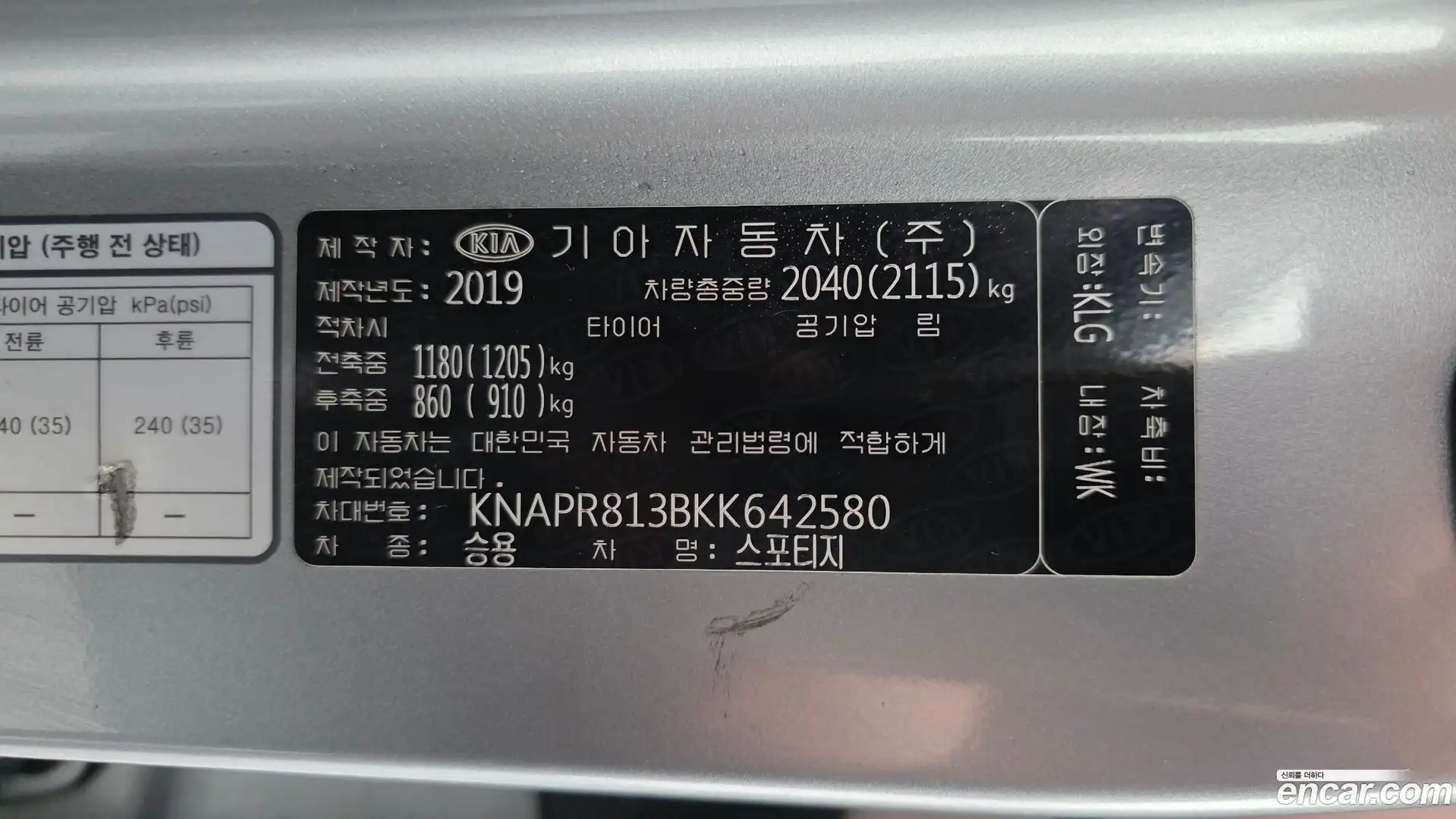 Sportage Kia 2019.3-OPTION-042