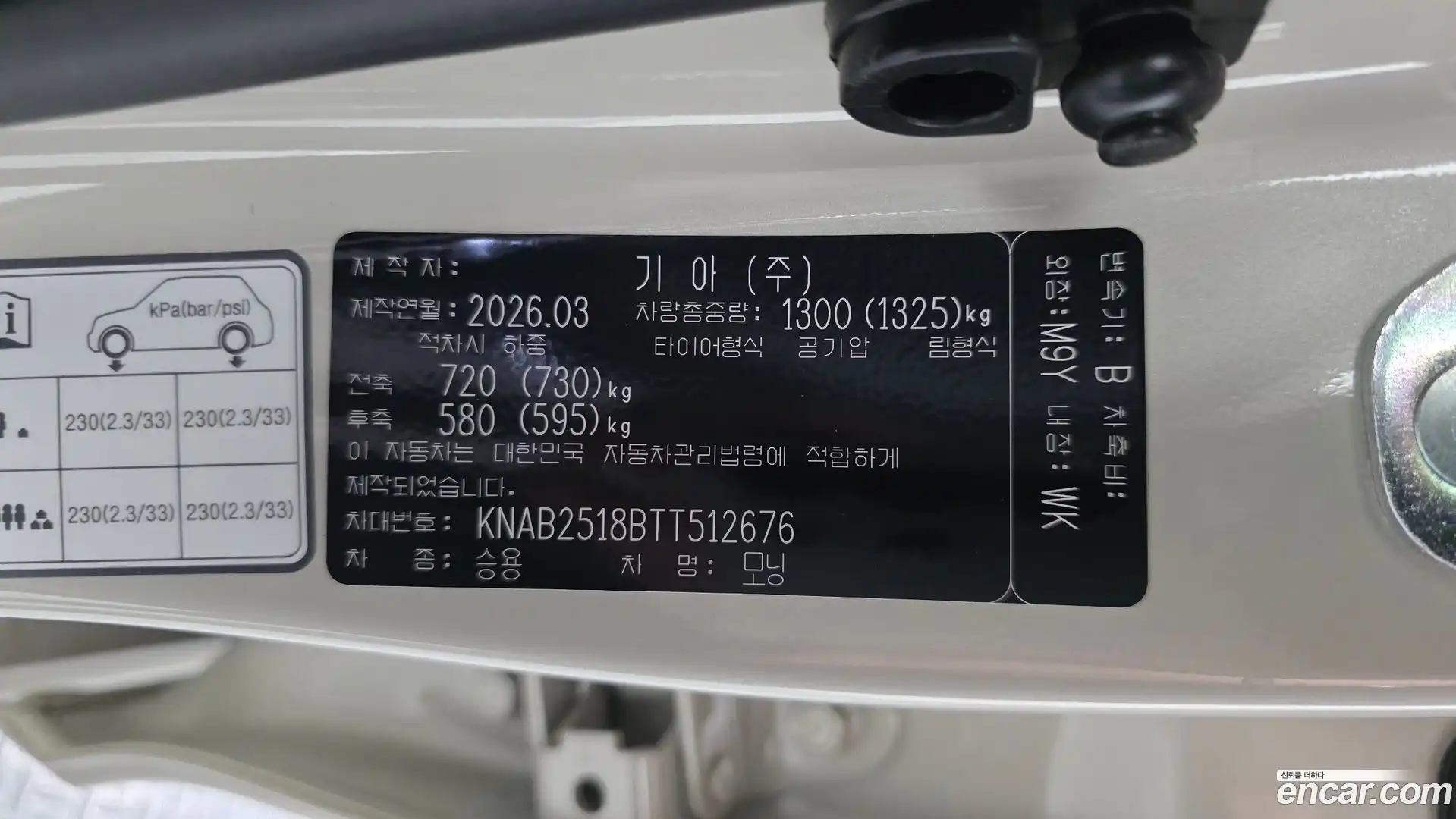 morning Kia 2026.2-OPTION-040