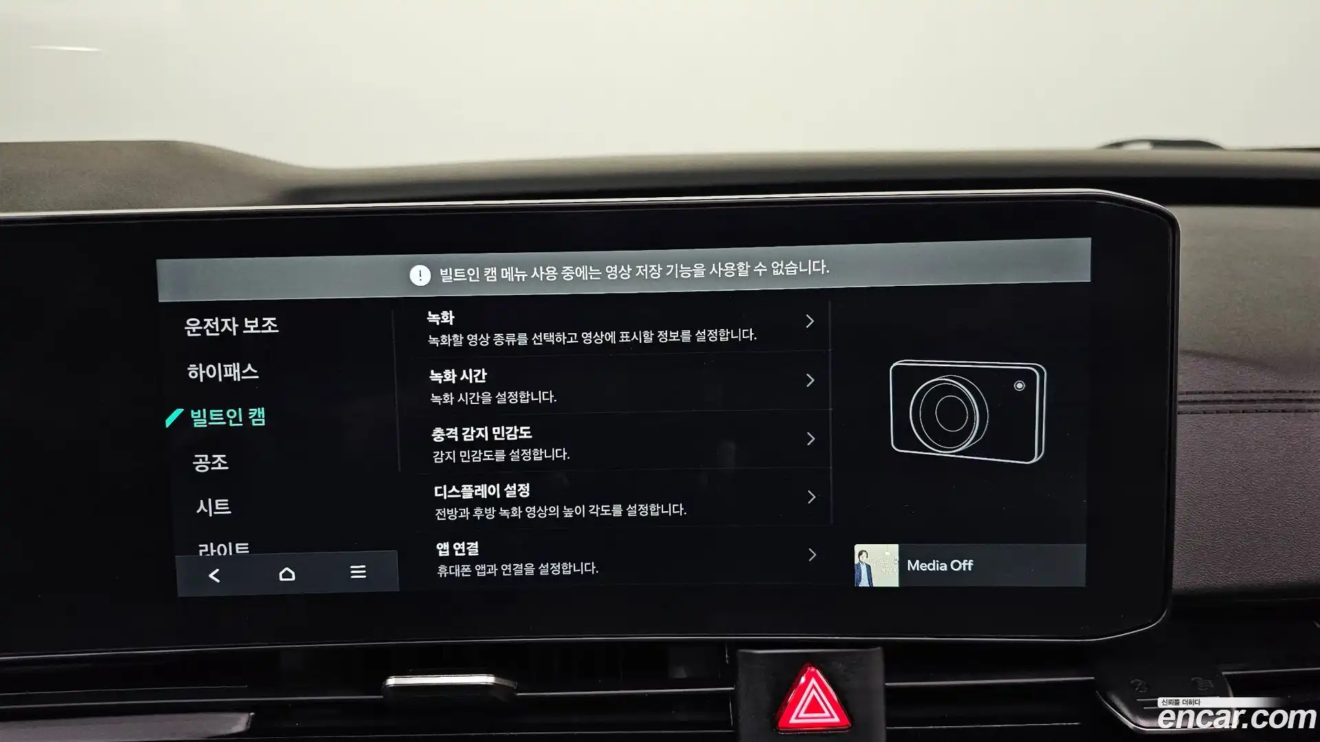 Canival Kia 2024.2-OPTION-022