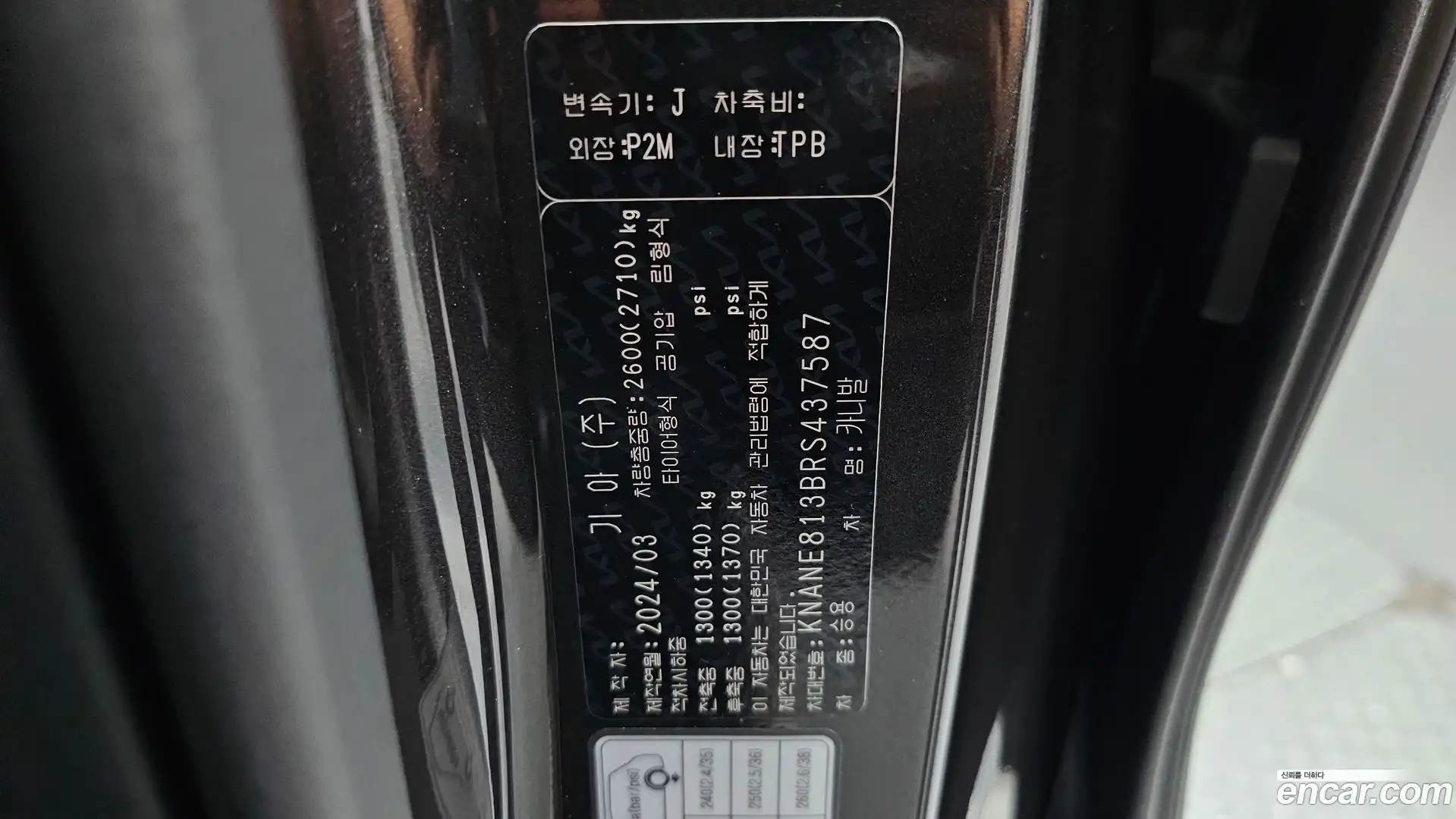Canival Kia 2024.2-OPTION-045