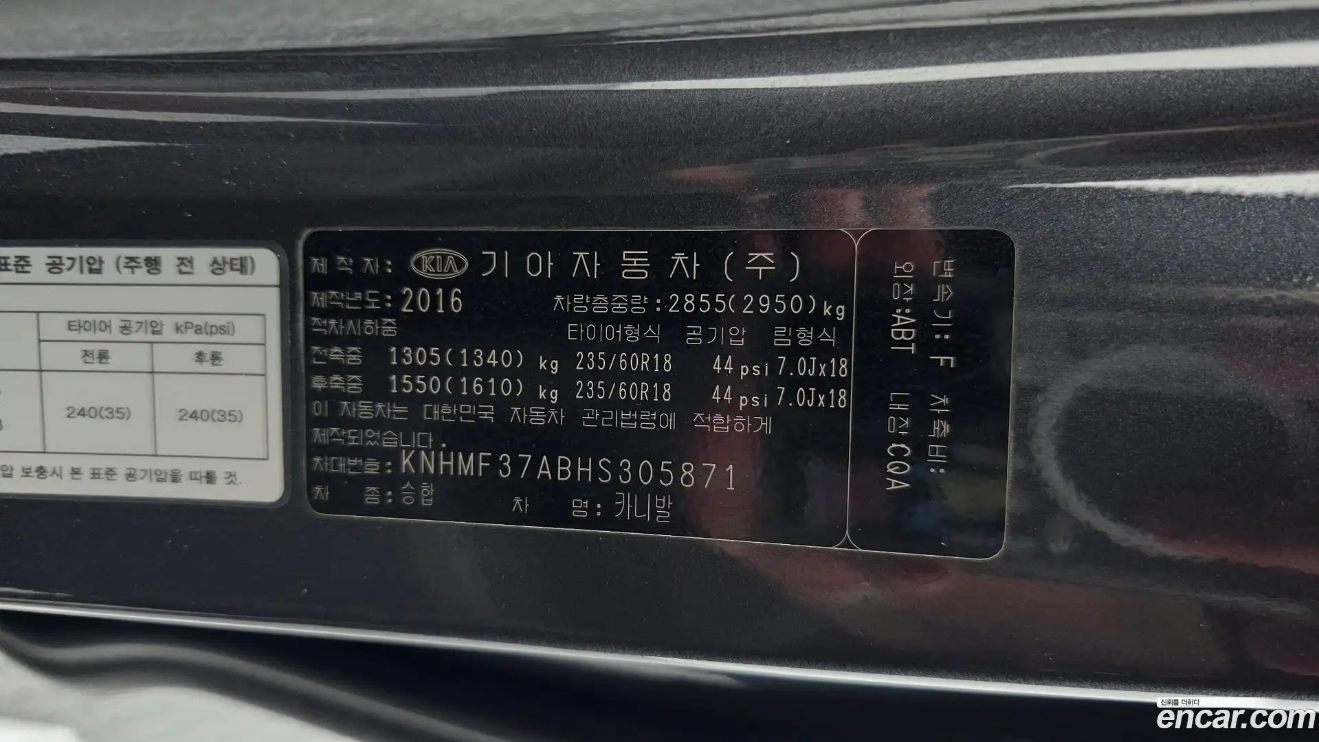 Canival Kia 2017.0-OPTION-042