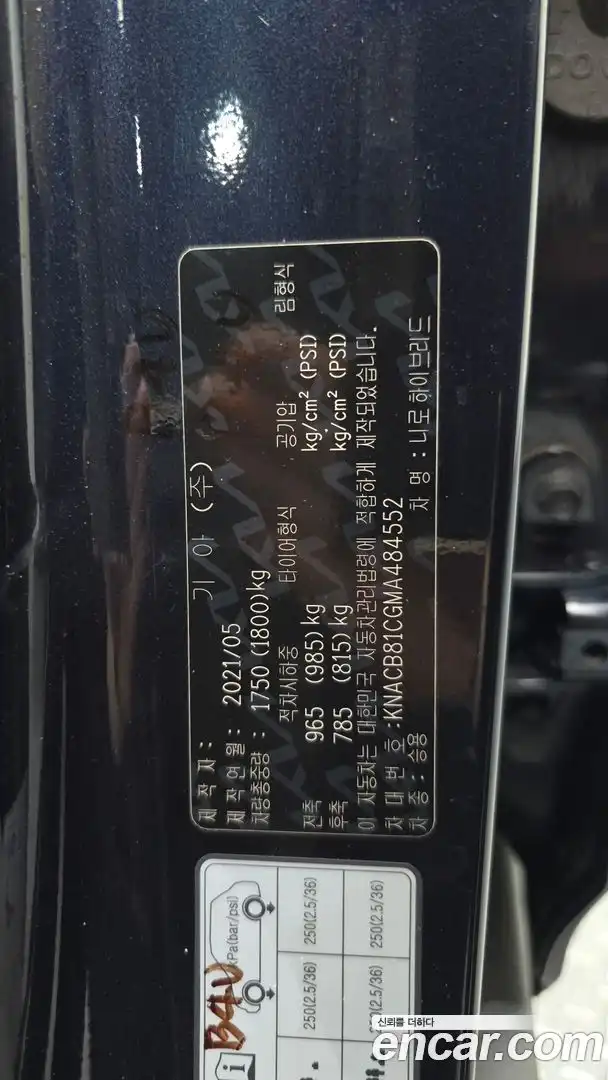 Niro Kia 2021.4-OPTION-041
