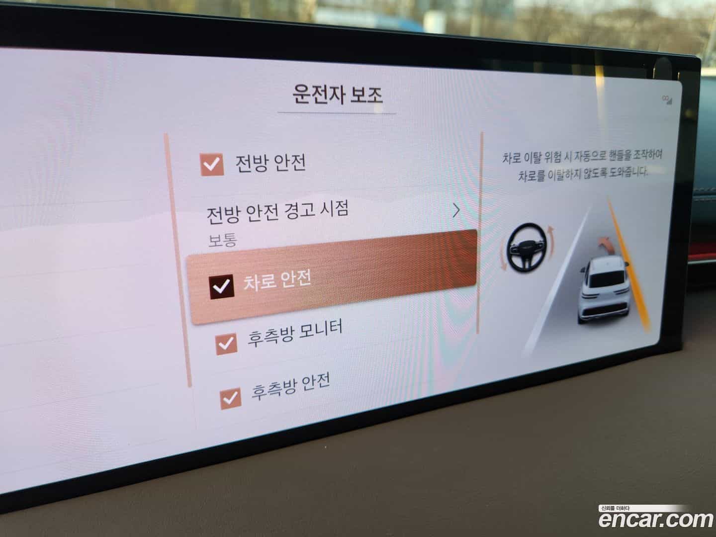 GV70 Genesis 2024.5-OPTION-023