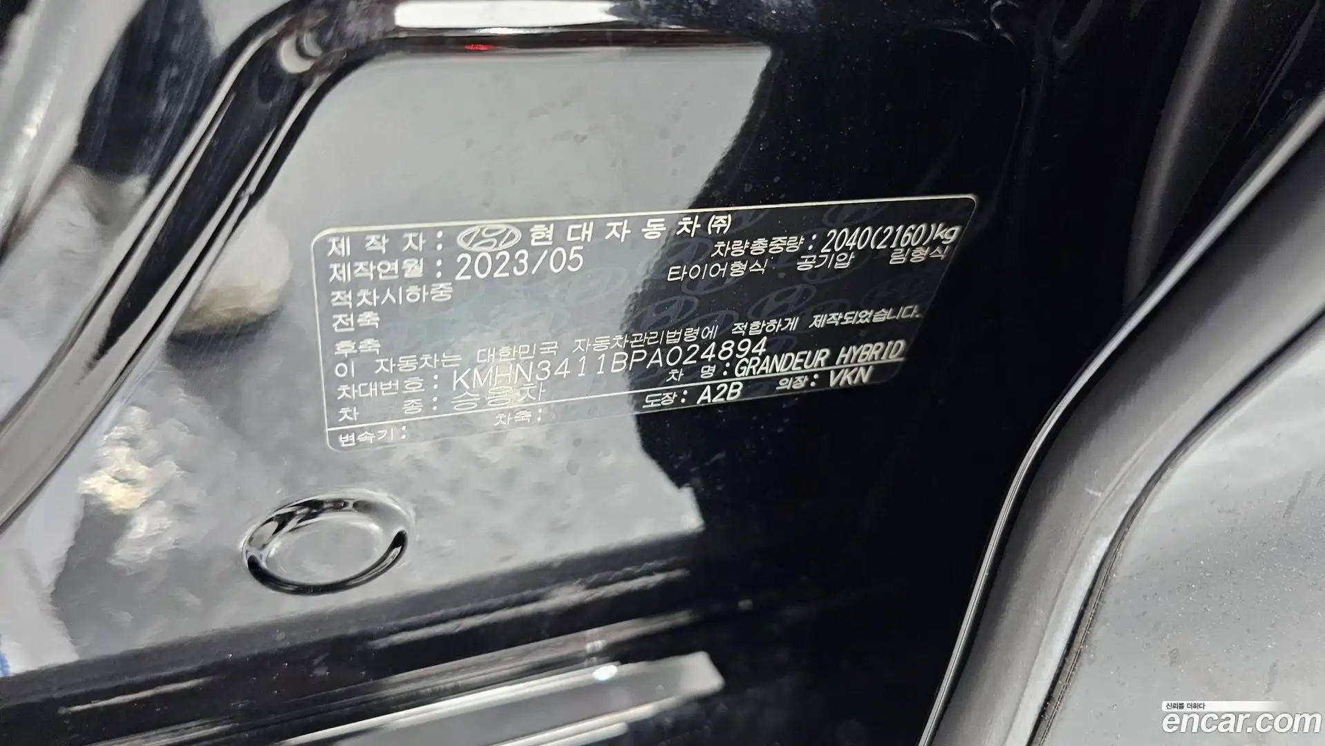 Grandeur Hyundai 2023.4-OPTION-022