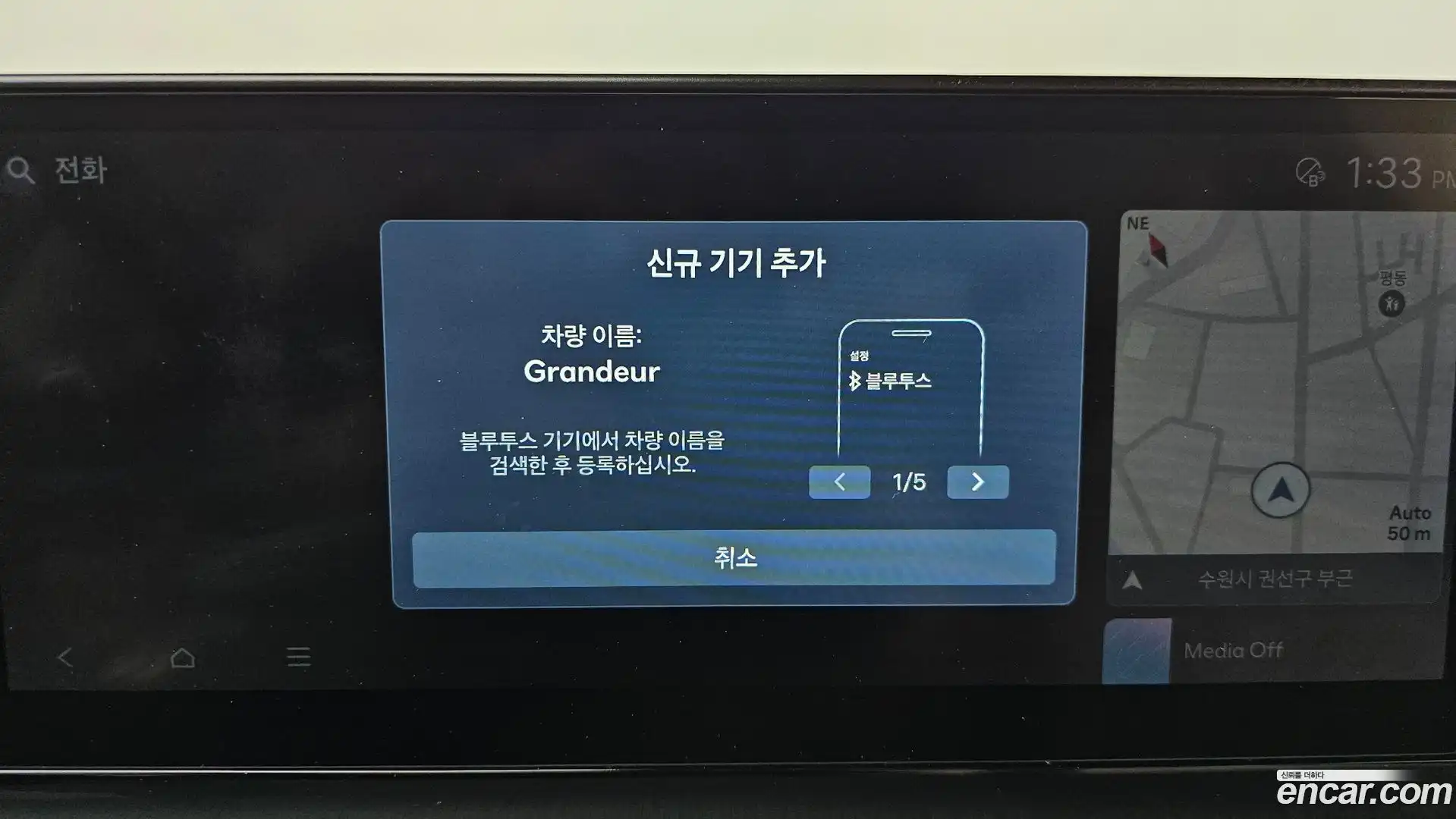 Grandeur Hyundai 2023.4-OPTION-043