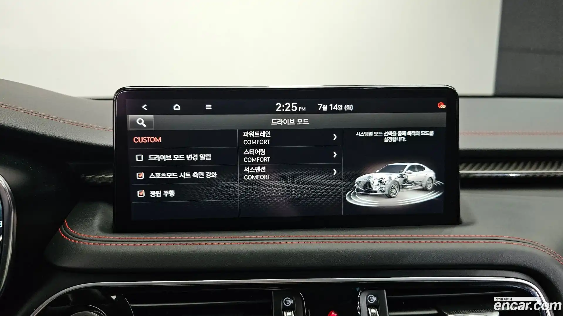 G70 Genesis 2021.5-OPTION-022