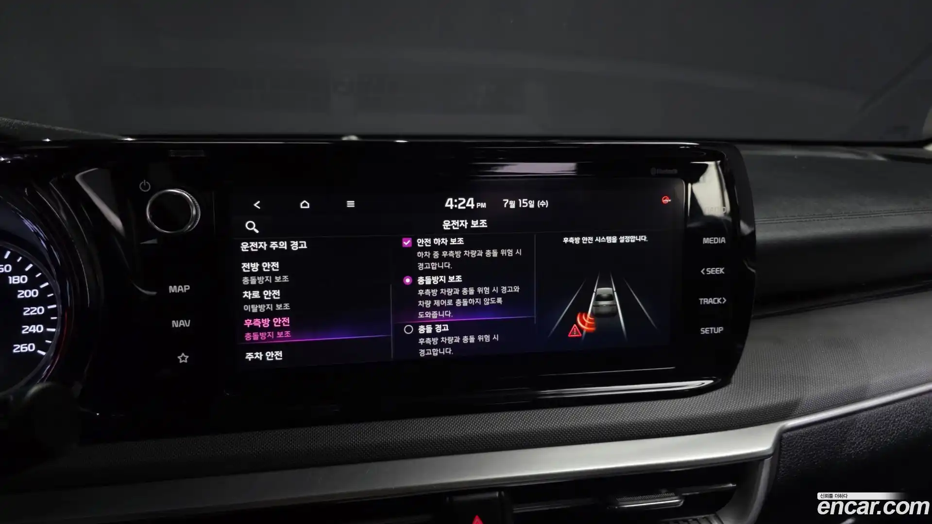 K5 Kia 2023.3-OPTION-020