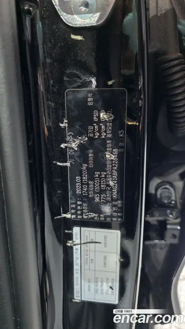 K5 Kia 2023.3-OPTION-040