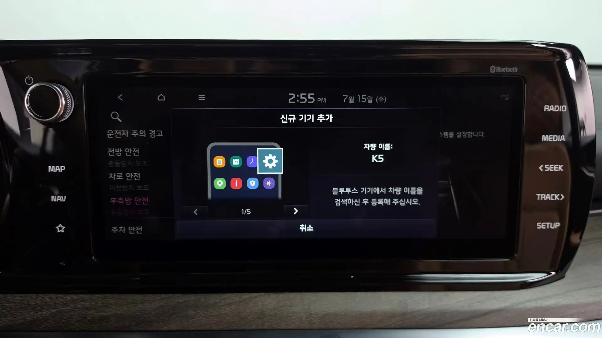 K5 Kia 2021.7-OPTION-044