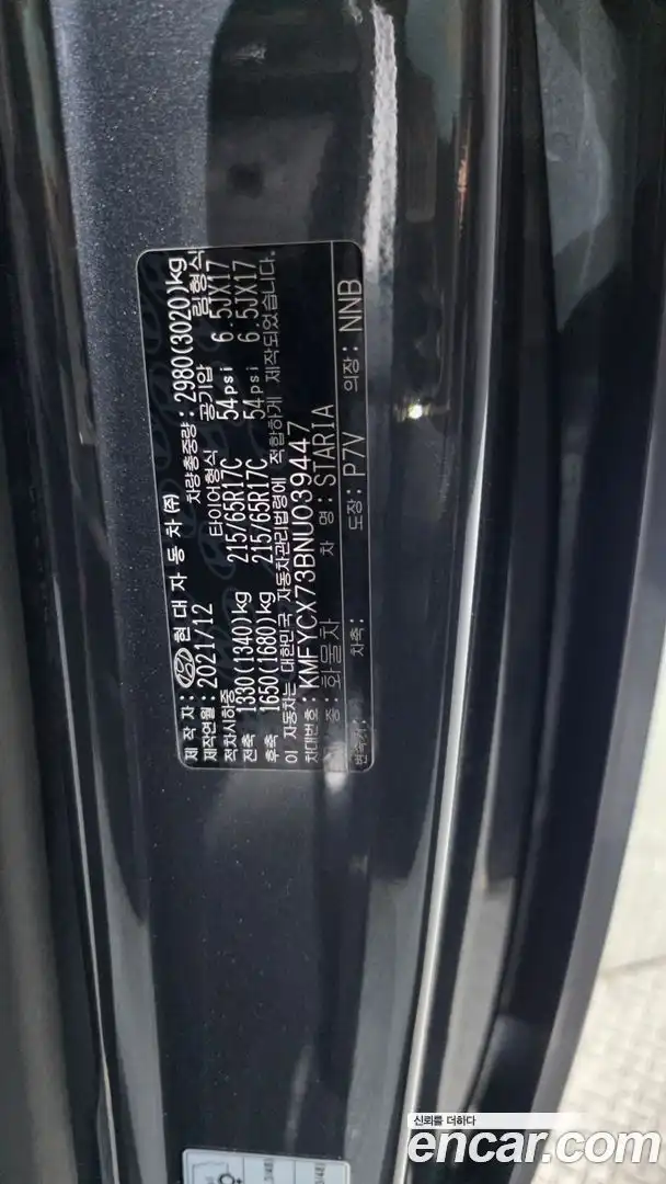 Staria Hyundai 2022.0-OPTION-041
