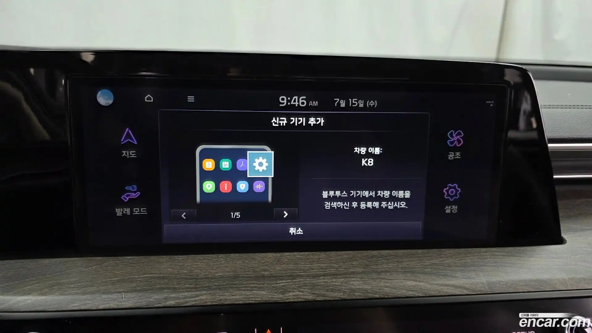 K8 Kia 2022.9-OPTION-020