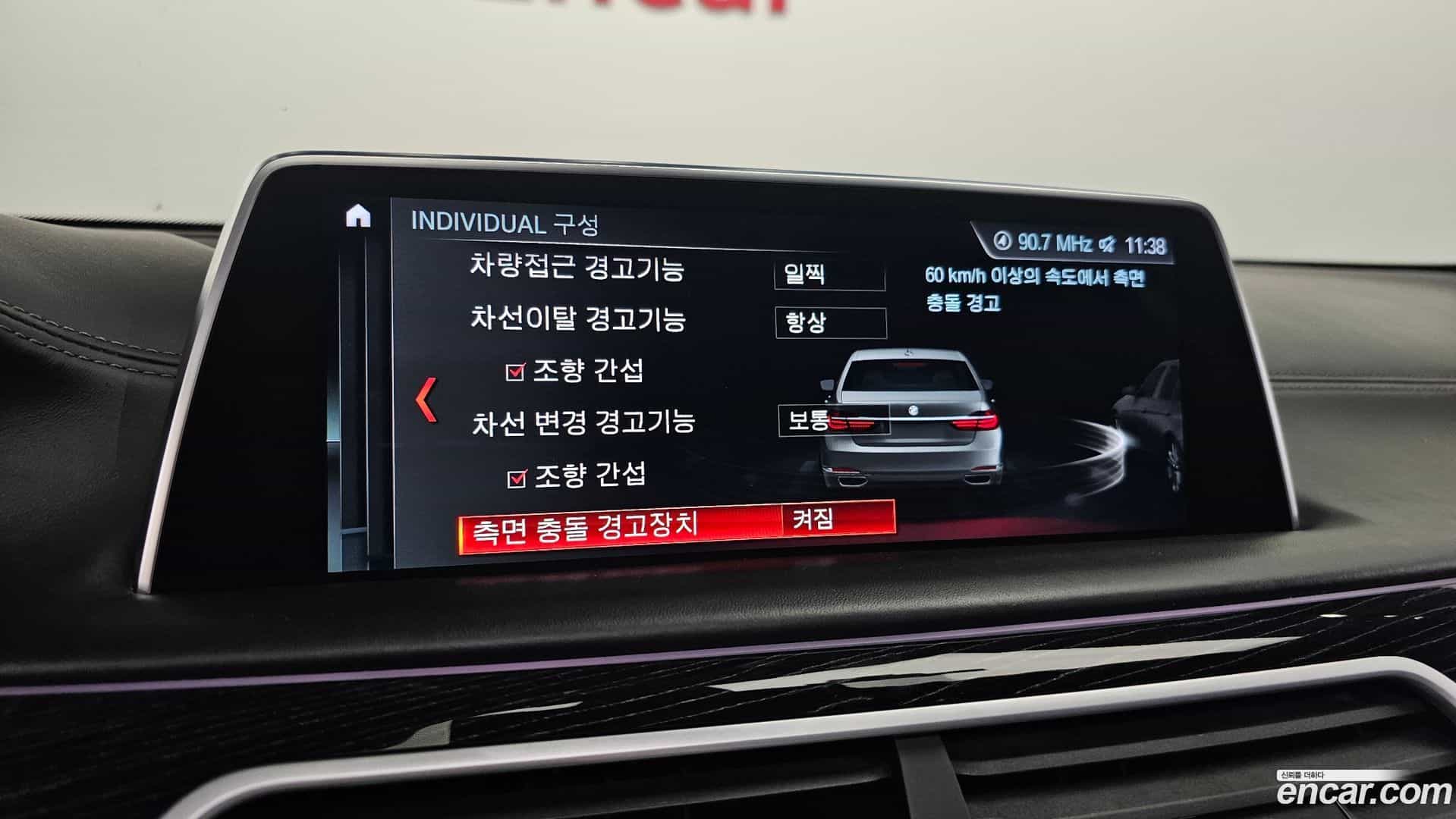 7-Series BMW 2018.11-OPTION-020