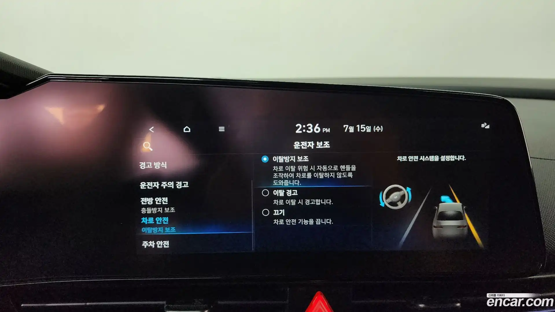 AVANTE Hyundai 2023.2-OPTION-045