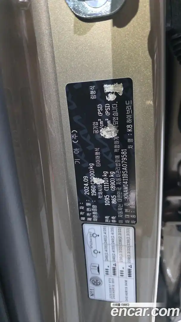 K8 Kia 2024.10-OPTION-040