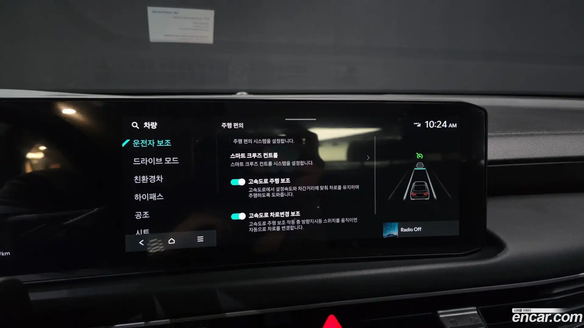 K8 Kia 2024.10-OPTION-048