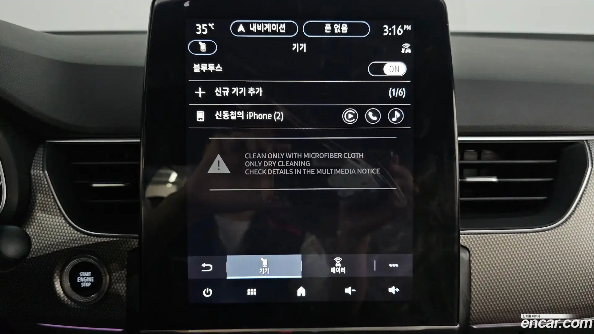 Arkana Renault Korea 2026.6-OPTION-042