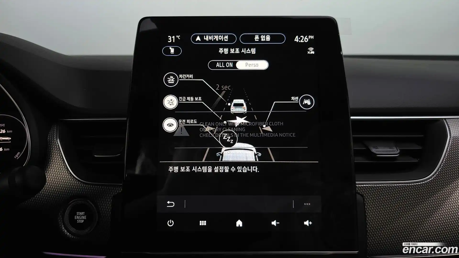 Arkana Renault Korea 2026.6-OPTION-019