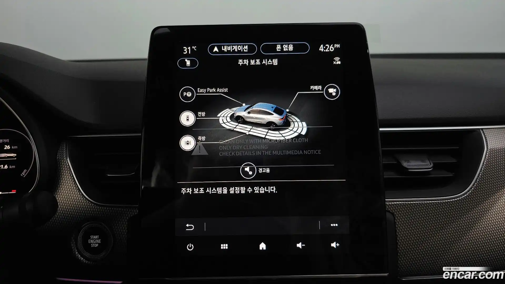 Arkana Renault Korea 2026.6-OPTION-020