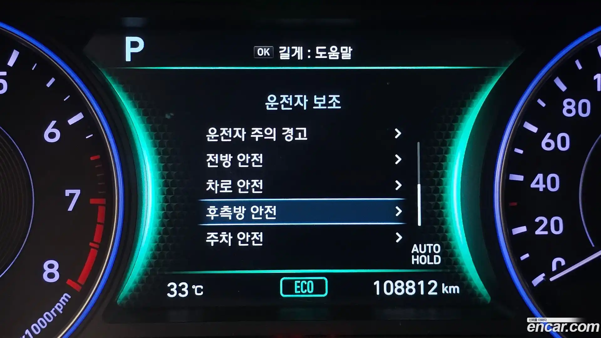 Palisade Hyundai 2019.10-OPTION-044
