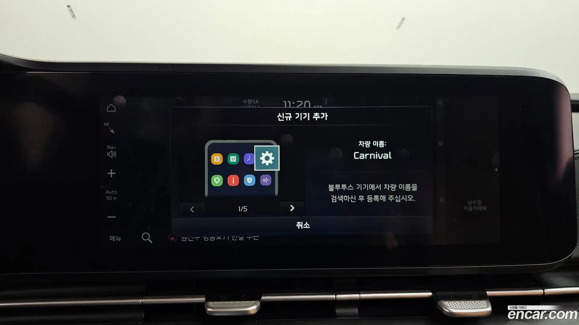 Canival Kia 2020.7-OPTION-044