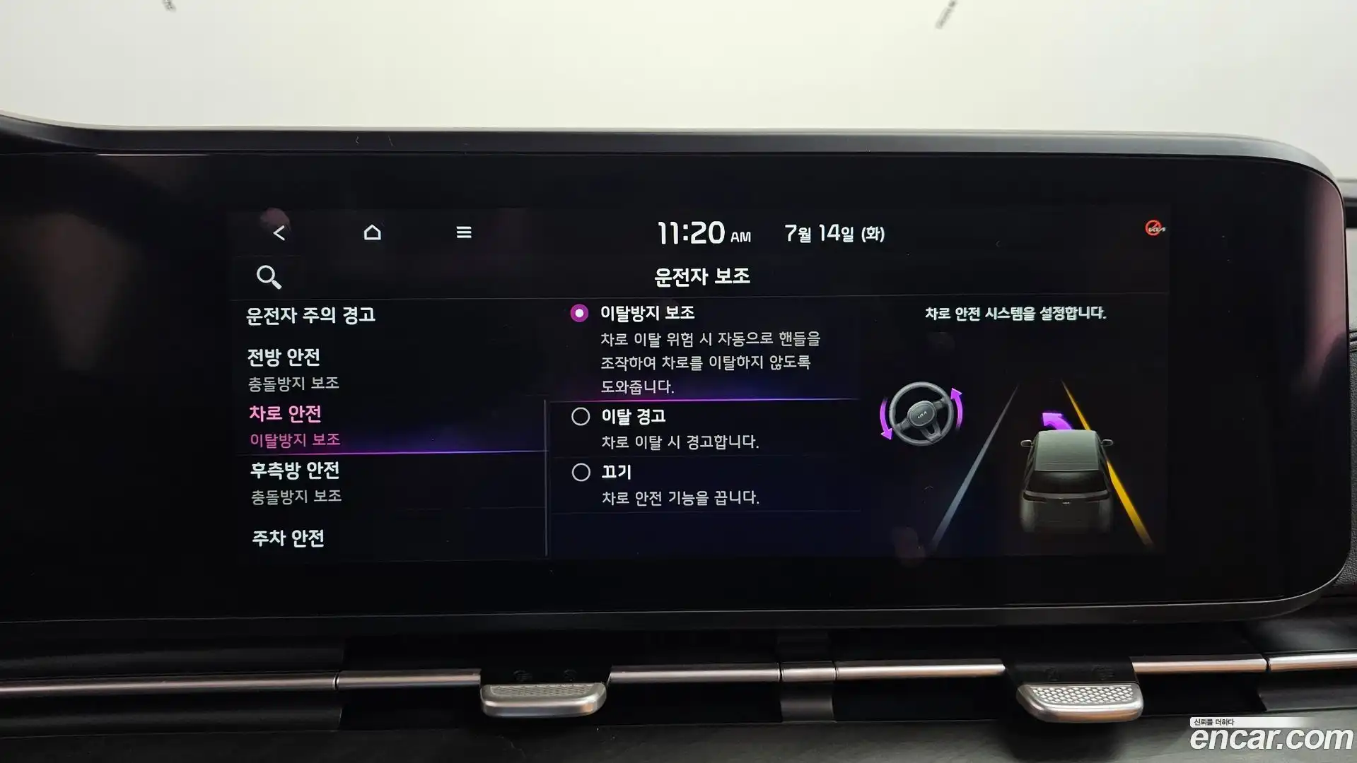 Canival Kia 2020.7-OPTION-046