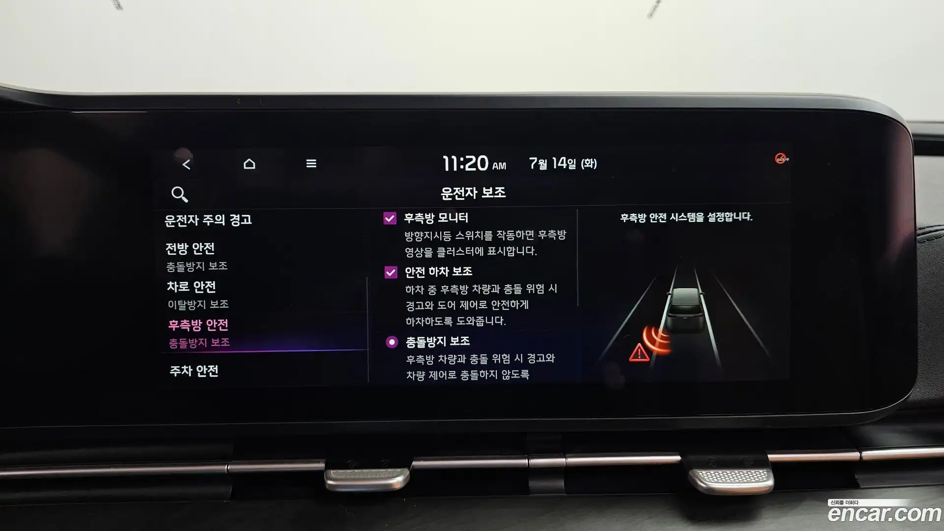Canival Kia 2020.7-OPTION-047