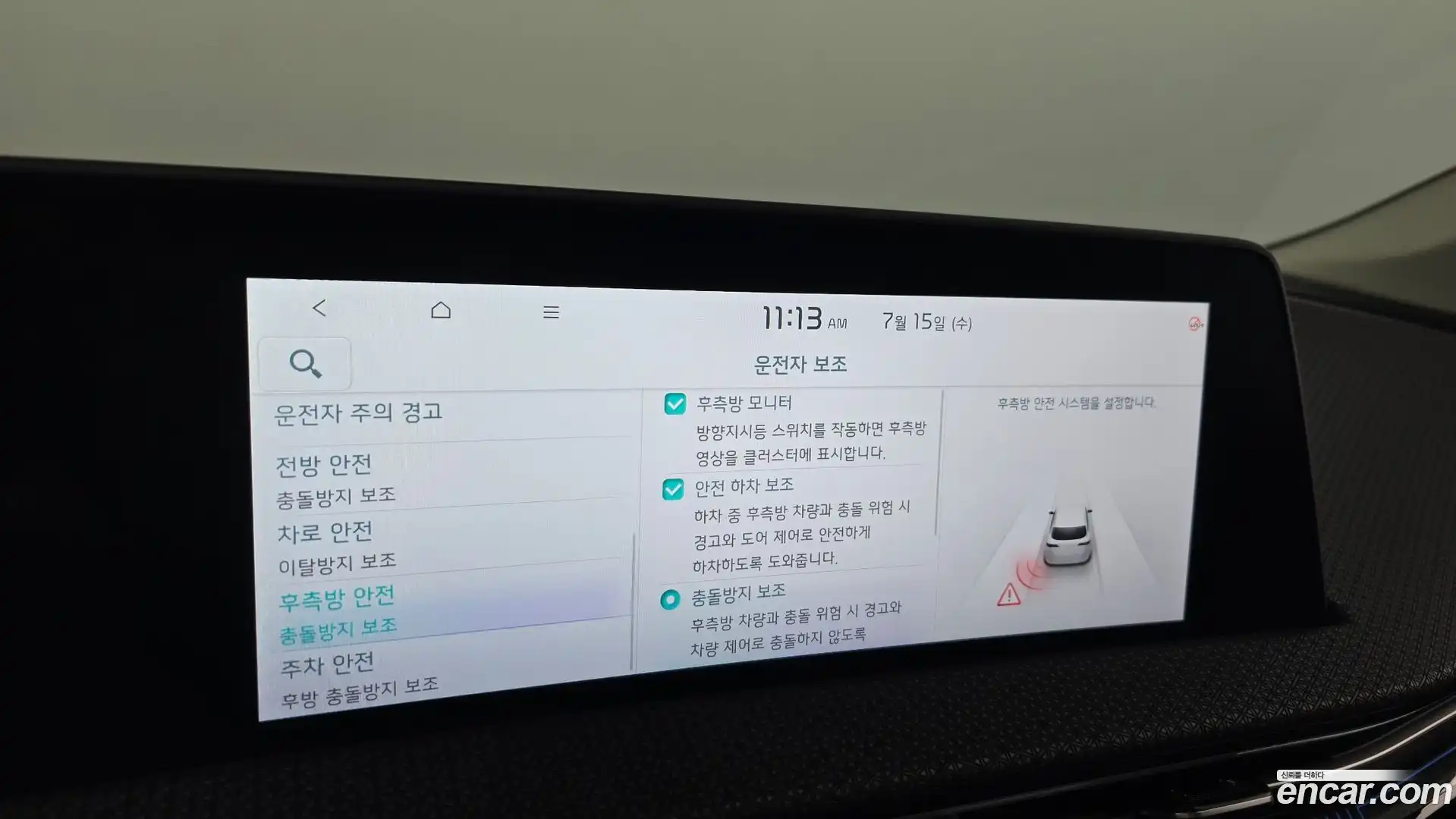 EV6 Kia 2023.2-OPTION-044